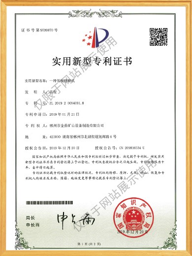 一種低噪球磨機